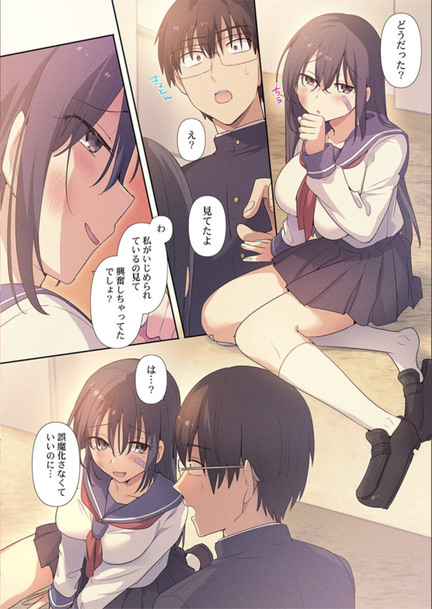 【エロ漫画】愛がないから成立するド変態セックスがヤバ過ぎる！