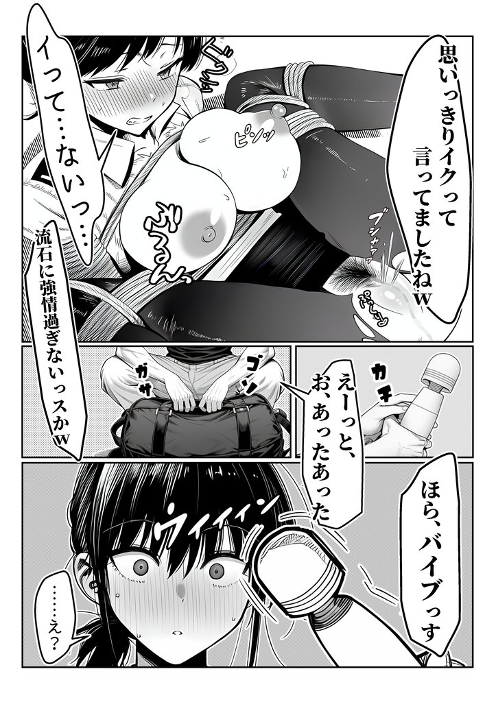 【エロマンガ】行き遅れた堅物女性警察官が自分の性欲と快楽に翻弄されてしまい…