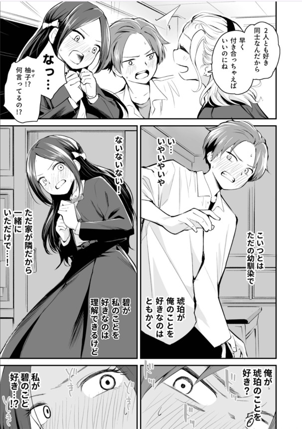 【エロ漫画】性にお盛んなカップル達のイチャイチャが楽しめるエロ漫画がこちら！