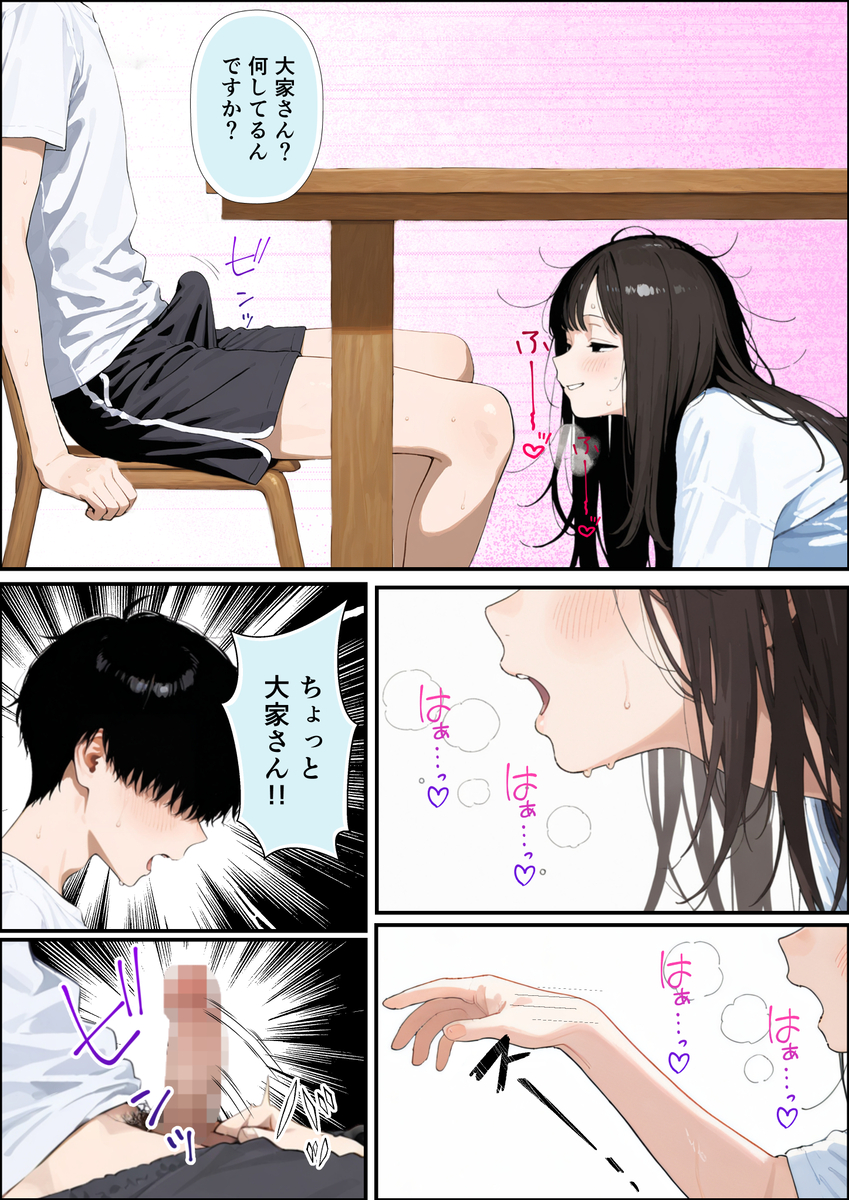 【エロ漫画】今月の家賃は御身体で…っていうかこの物件と美人な大家さんが最高すぎる！