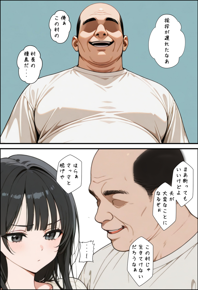 【エロ漫画】淫習のある村で行われた寝取り合戦がヤバ過ぎた…