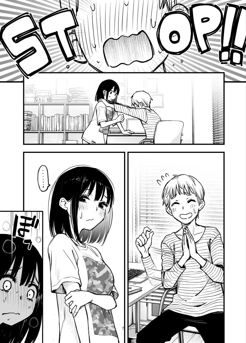 【エロマンガ】大学生カップルの無言仲直りセックスがシコリティー