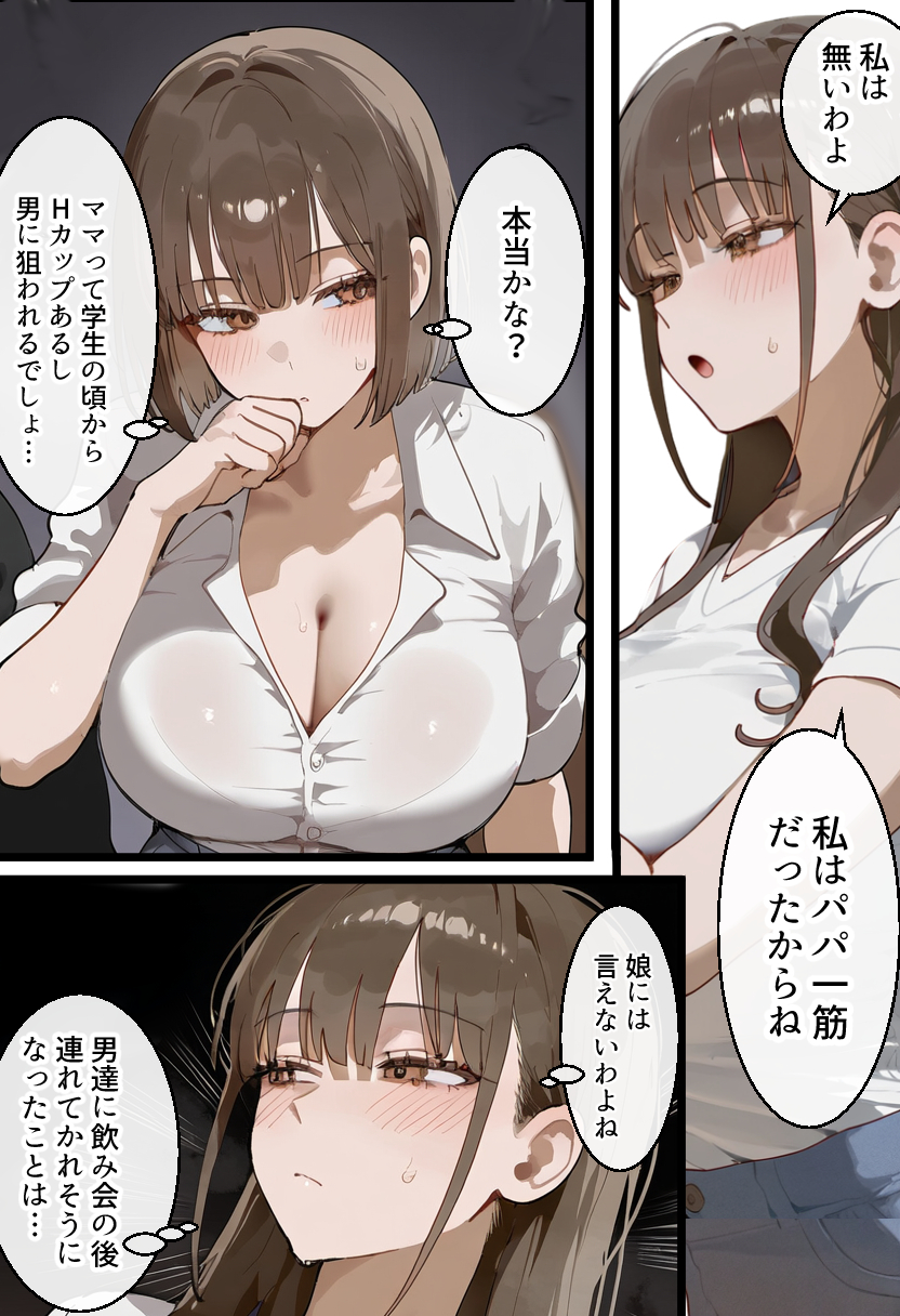 【エロ漫画】夫の不在中に娘のコーチの肉便器になる人妻さんの運命が…