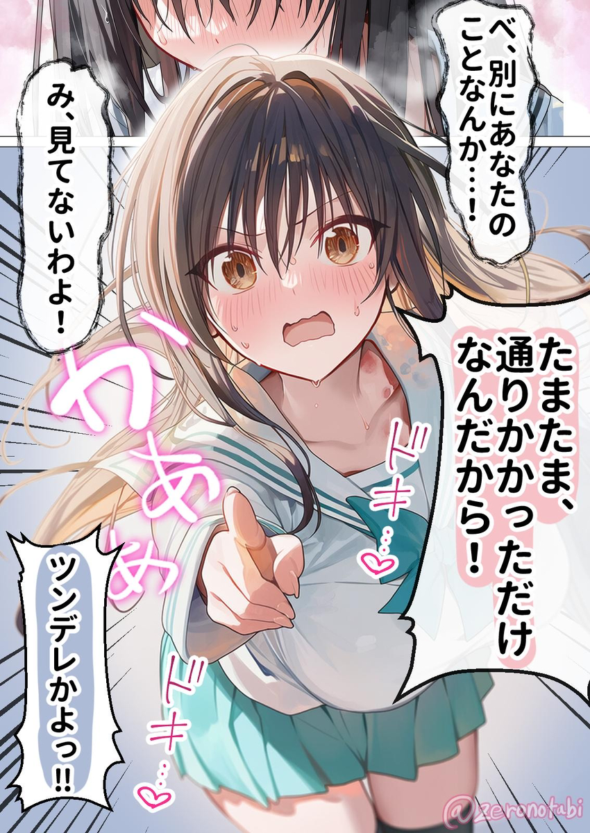 【エロ漫画】潔癖で真面目な女の子が中年教師の卑屈な欲望に堕とされて…