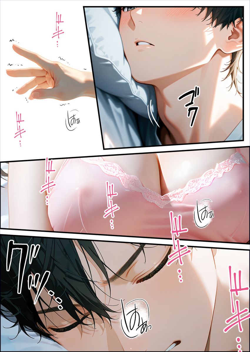 【エロマンガ】可愛すぎる義理の妹に毎日無防備な姿見せつけられて…もう我慢できない！