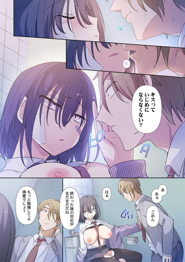 【エロ漫画】愛がないから成立するド変態セックスがヤバ過ぎる！