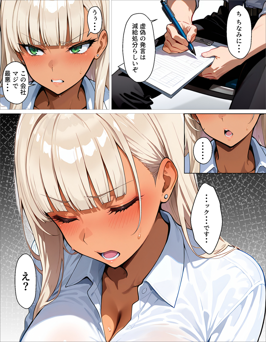 【エロ漫画】嫌な顔しながら抜いてくれる新卒巨乳OLが最高すぎるwww