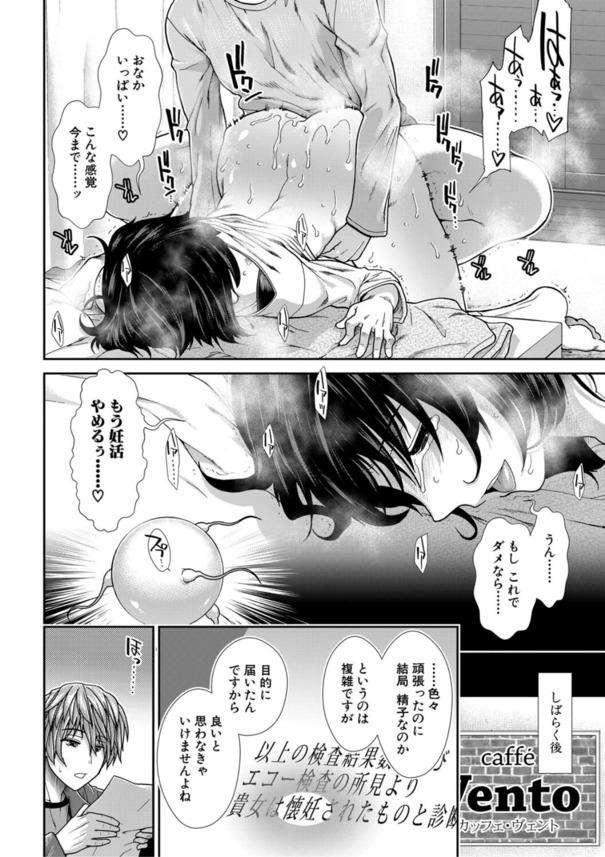 【無料エロ漫画】オナニー配信をしている女の子が中出しさせる相手を募集した結果