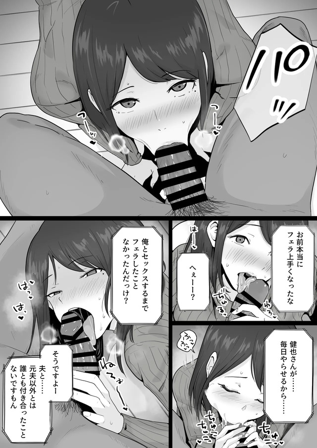 【えろまんが】ヤバすぎる男と密会を繰り返していた母親…夫と息子を捨てて快楽にヌマル姿がシコリティー