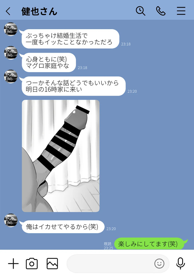【えろまんが】ヤバすぎる男と密会を繰り返していた母親…夫と息子を捨てて快楽にヌマル姿がシコリティー