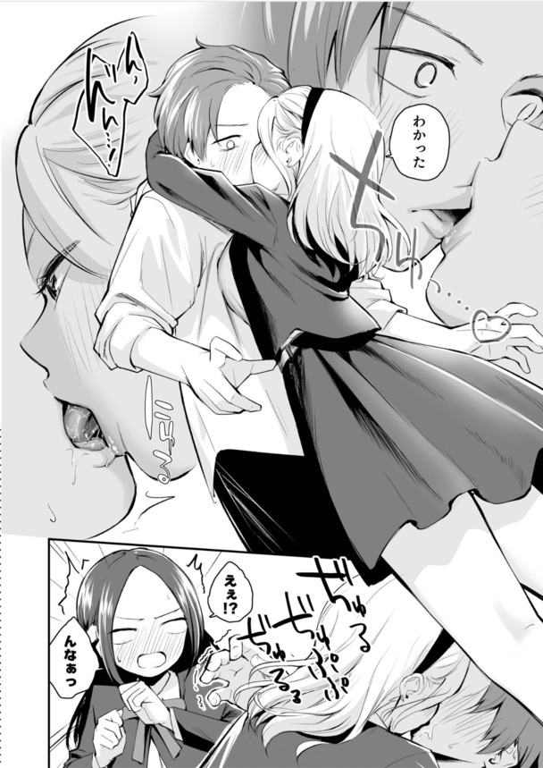 【エロ漫画】性にお盛んなカップル達のイチャイチャが楽しめるエロ漫画がこちら！