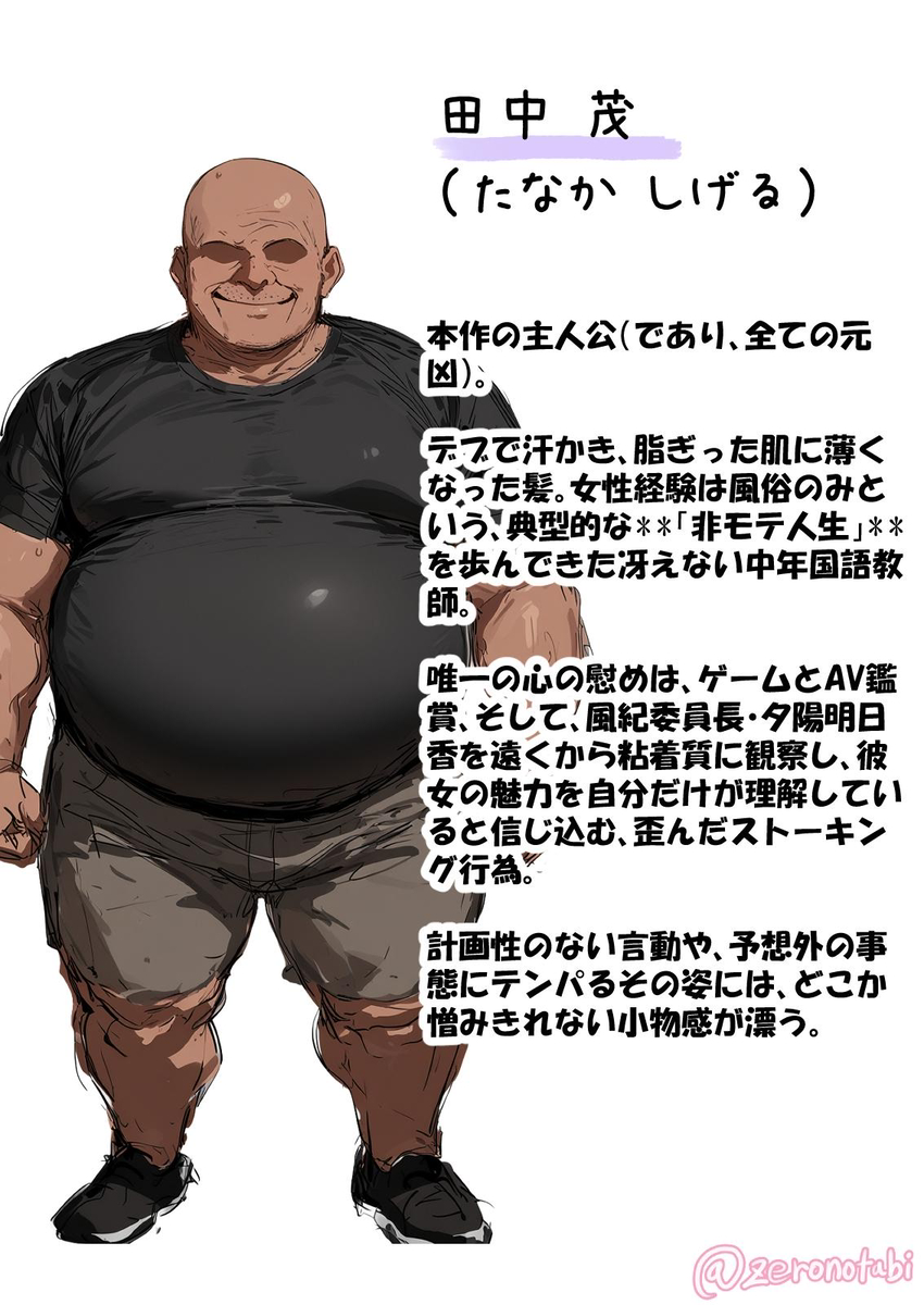 【エロ漫画】潔癖で真面目な女の子が中年教師の卑屈な欲望に堕とされて…