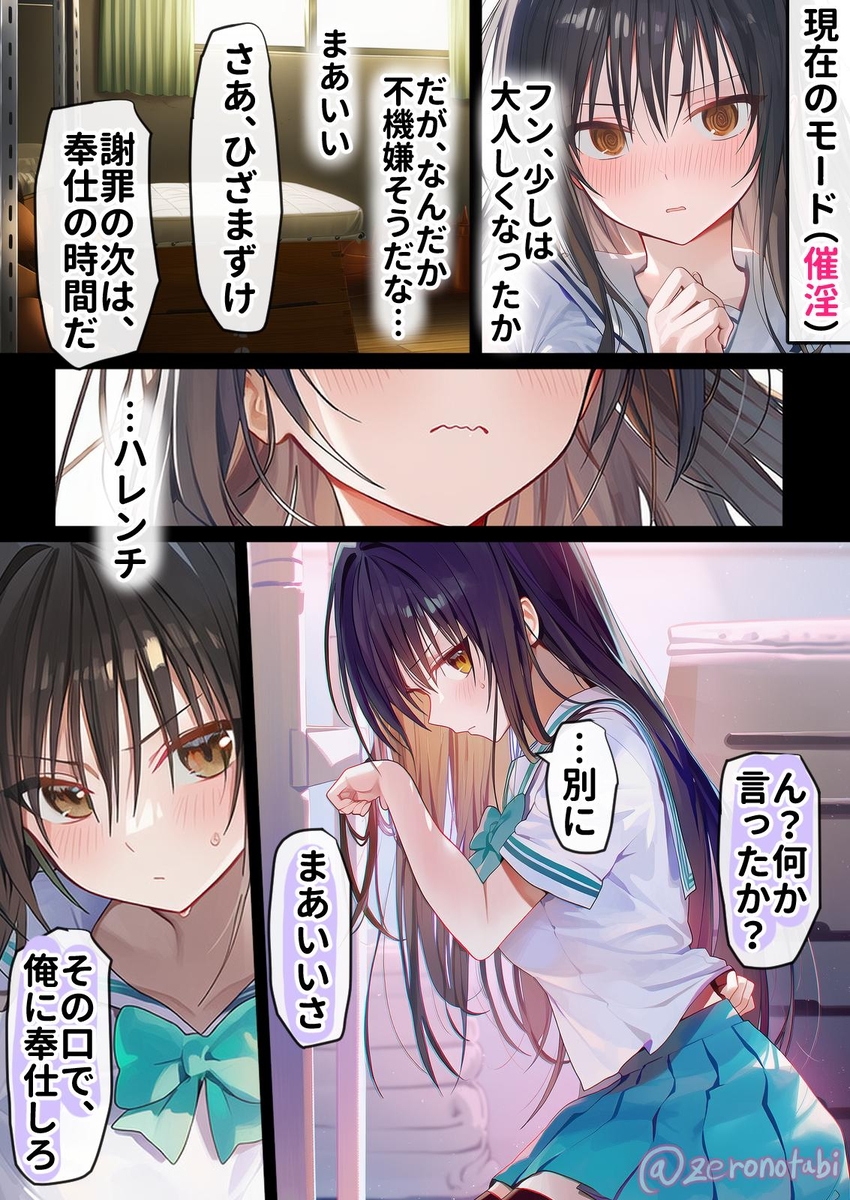 【エロ漫画】潔癖で真面目な女の子が中年教師の卑屈な欲望に堕とされて…