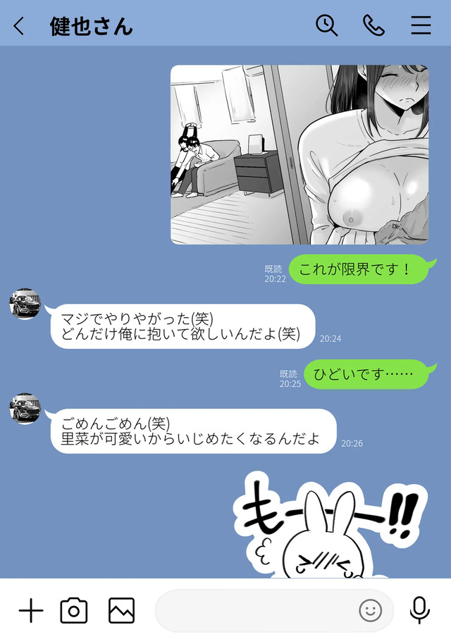 【えろまんが】ヤバすぎる男と密会を繰り返していた母親…夫と息子を捨てて快楽にヌマル姿がシコリティー