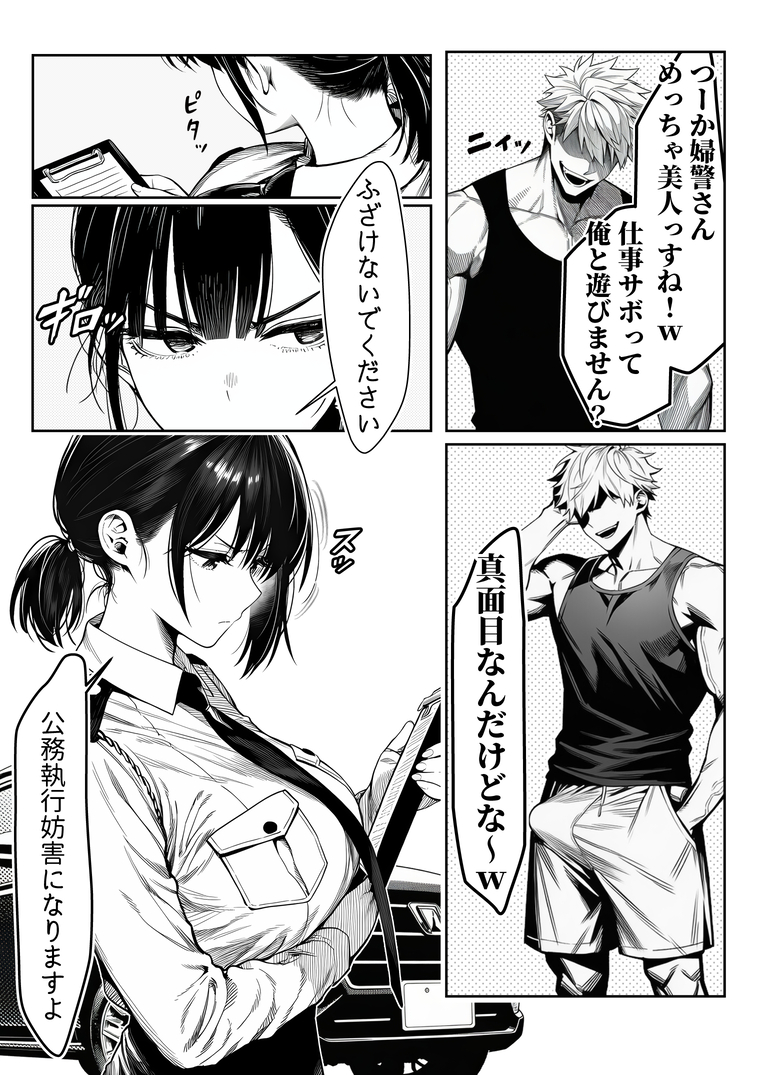 【エロマンガ】行き遅れた堅物女性警察官が自分の性欲と快楽に翻弄されてしまい…