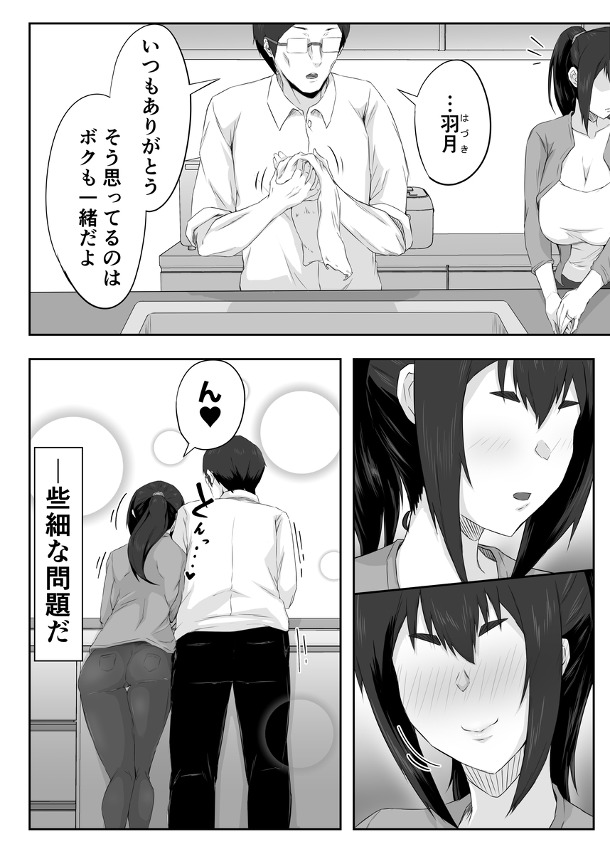 【エロ漫画】弱みを握られたセックスレス気味の人妻さんが旦那以外の男に求められ雌堕ちしてしまう…