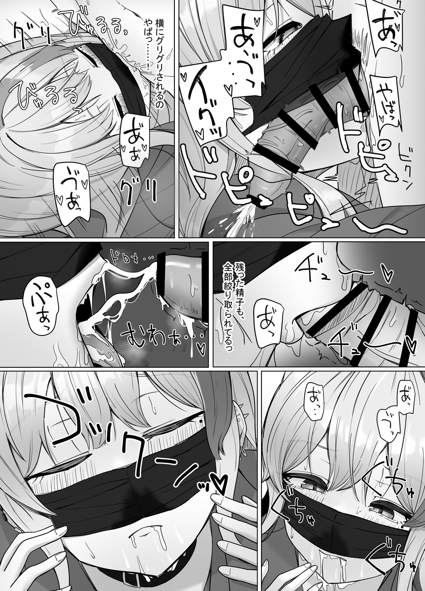 【エロ漫画】エッチな動画配信で稼いでいる女の子が視聴者の男の子と…