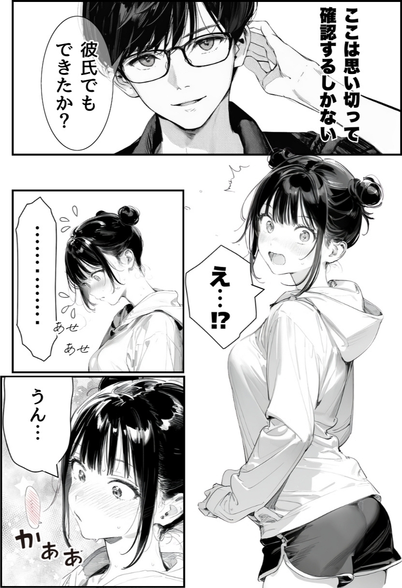 【エロマンガ】自慢の妹が彼氏として紹介してきたおっさんに抱かれまくって…