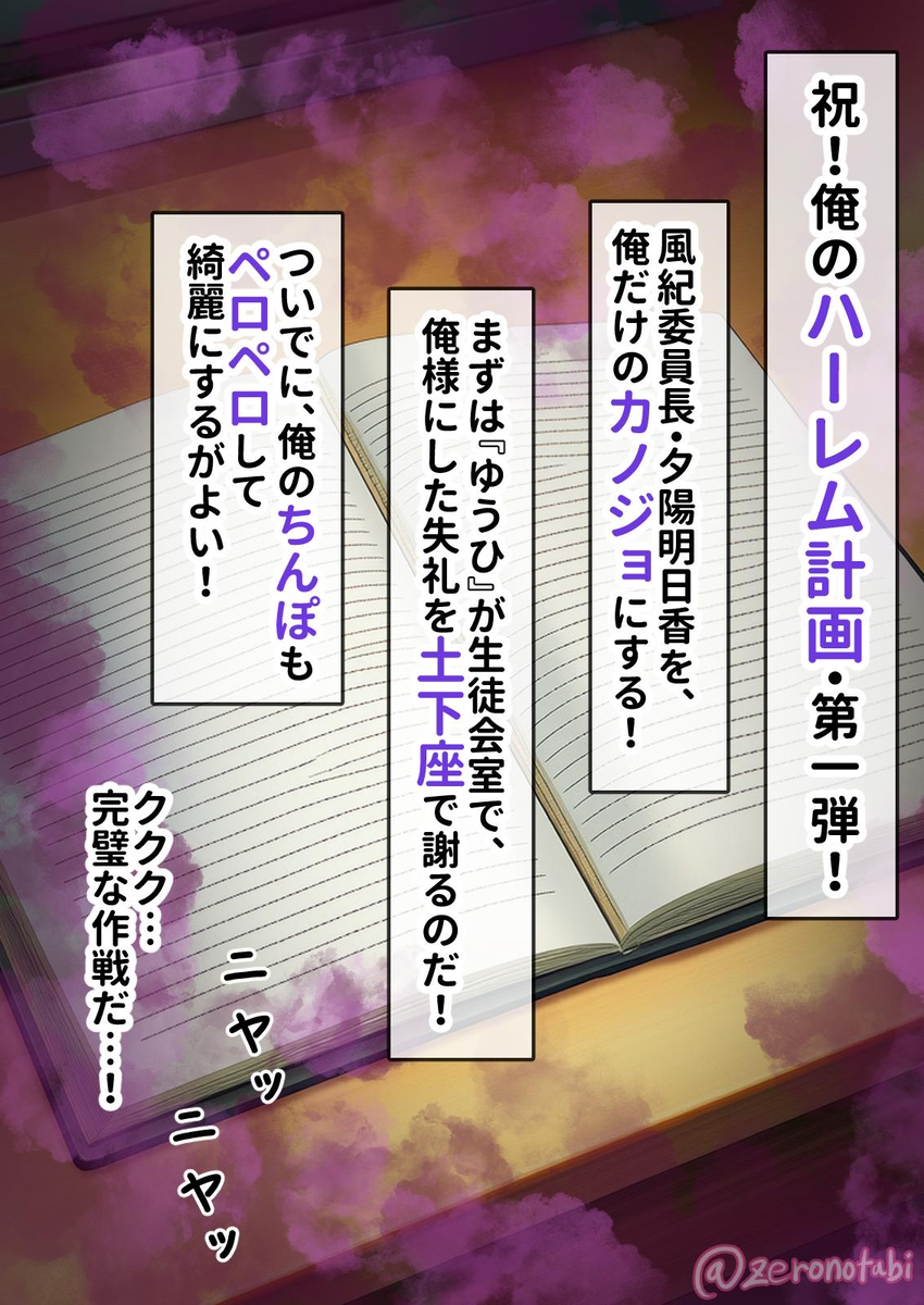 【エロ漫画】潔癖で真面目な女の子が中年教師の卑屈な欲望に堕とされて…