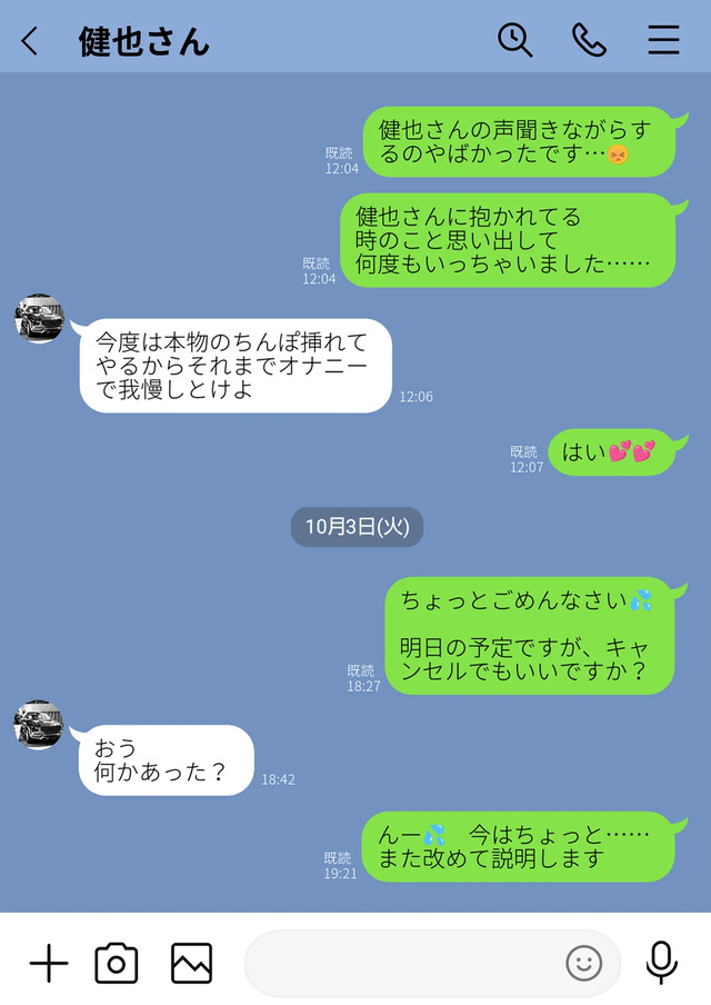 【えろまんが】ヤバすぎる男と密会を繰り返していた母親…夫と息子を捨てて快楽にヌマル姿がシコリティー