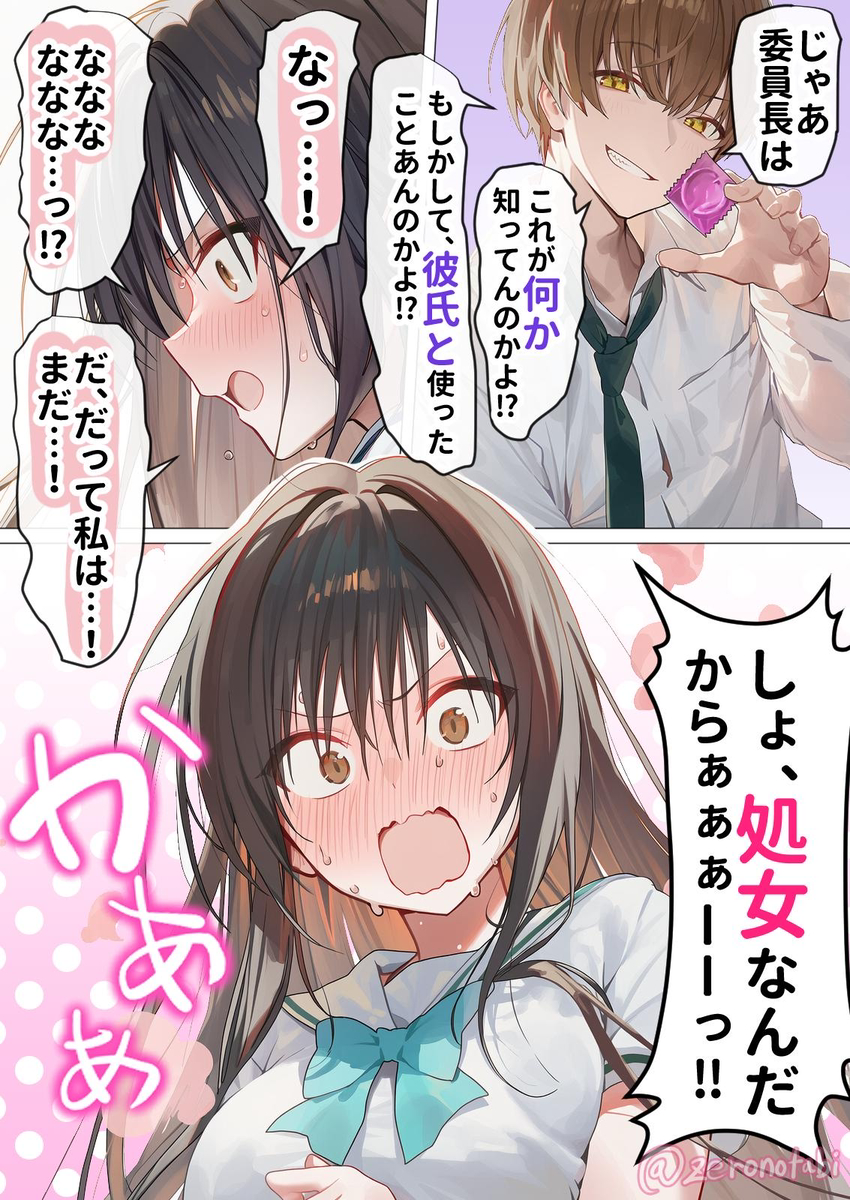 【エロ漫画】潔癖で真面目な女の子が中年教師の卑屈な欲望に堕とされて…