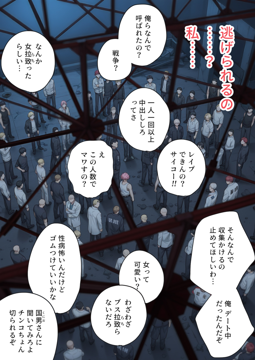 【えろまんが】娘からリアル過ぎるレイプ話を聞かされて…お父さんは怒りと興奮で…