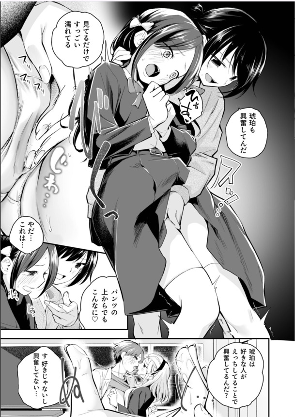 【エロ漫画】性にお盛んなカップル達のイチャイチャが楽しめるエロ漫画がこちら！