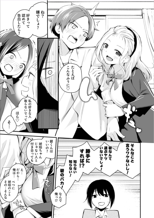 【エロ漫画】性にお盛んなカップル達のイチャイチャが楽しめるエロ漫画がこちら！
