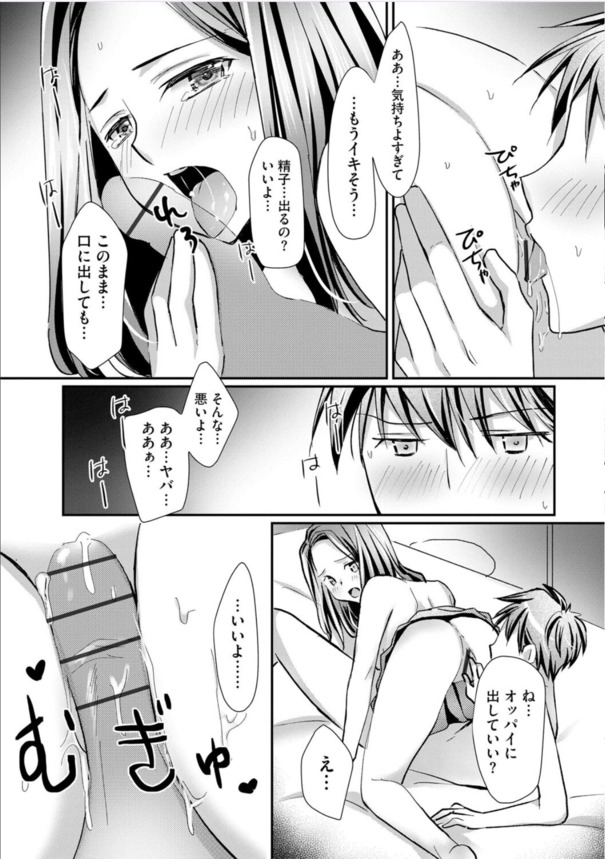 【エロ漫画】同じクラスの清楚な女の子が放課後イキまくってることは僕だけが知ってる秘密です…
