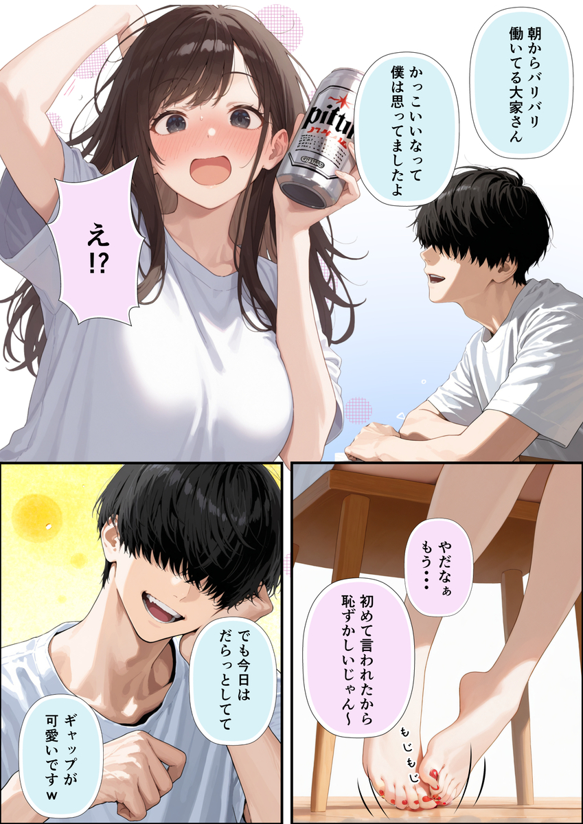 【エロ漫画】今月の家賃は御身体で…っていうかこの物件と美人な大家さんが最高すぎる！
