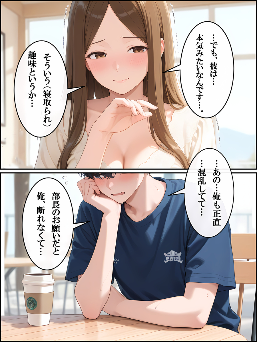 【えろまんが】上司の歪んだ欲望が交差する中、背徳の快楽が始まる…