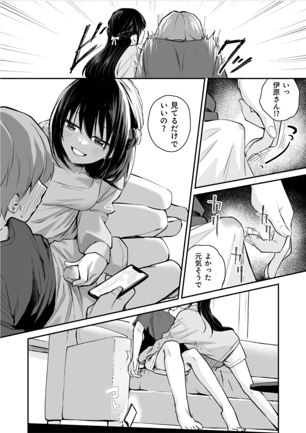 【エロ漫画】性にお盛んなカップル達のイチャイチャが楽しめるエロ漫画がこちら！