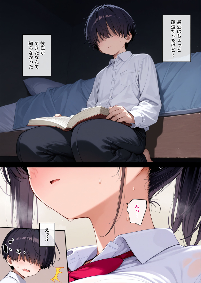 【エロマンガ】ずっと片思いをしていた彼女の身体は先輩に弄ばれているようで…