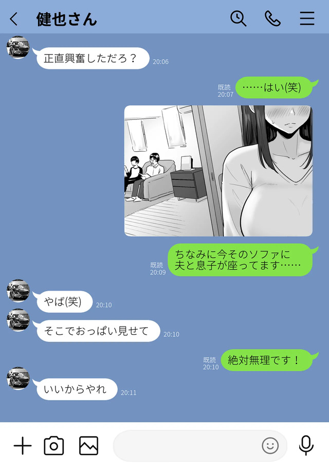 【えろまんが】ヤバすぎる男と密会を繰り返していた母親…夫と息子を捨てて快楽にヌマル姿がシコリティー