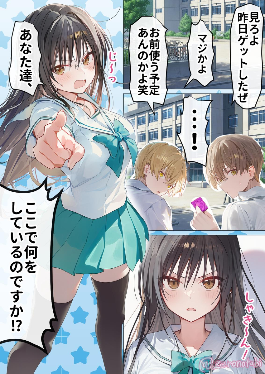 【エロ漫画】潔癖で真面目な女の子が中年教師の卑屈な欲望に堕とされて…