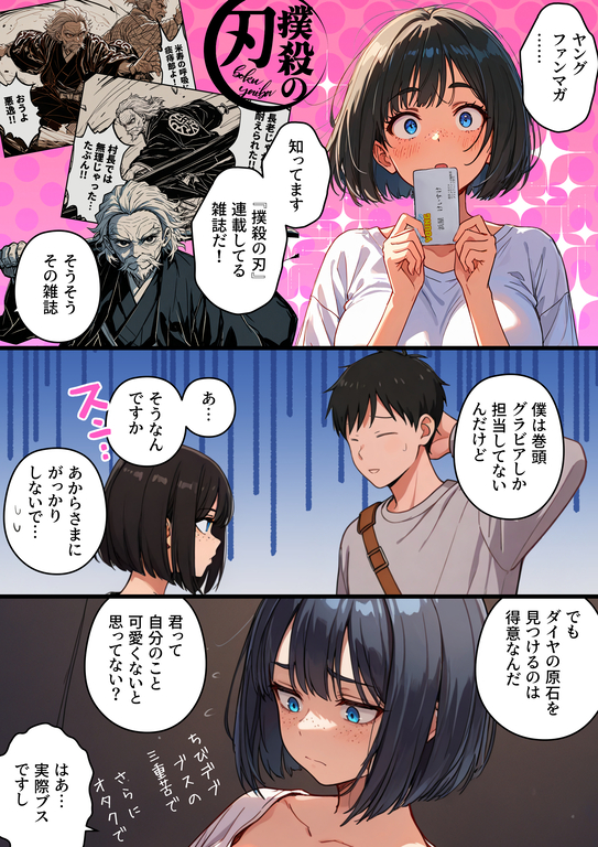 【エロ漫画】グラビアアイドルになって調子に乗りすぎた女の子の運命がヤバい！