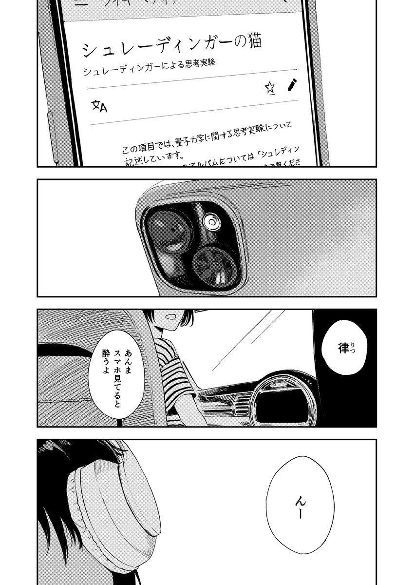 【えろまんが】性に目覚めた男の子が親戚のお姉さんとの初体験で大爆発