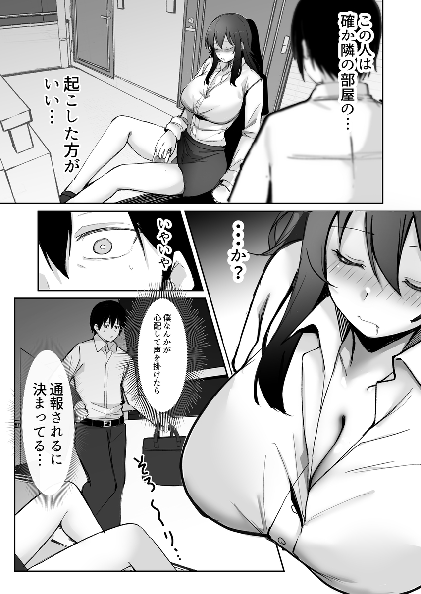 【えろまんが】爆乳保育士との甘やかしすぎるエッチなレッスンが最高なんですけどwww