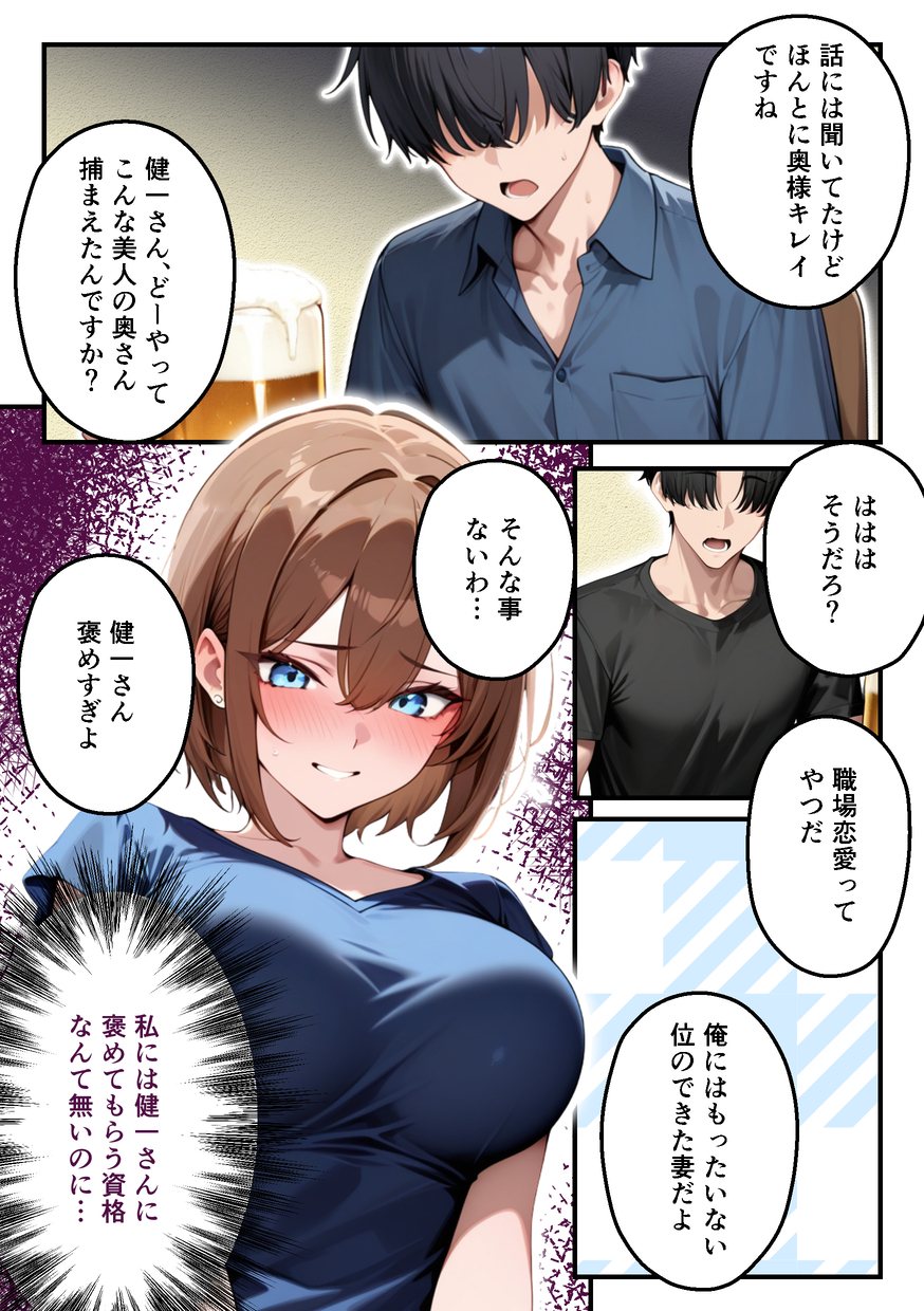 【えろまんが】女友達にFXを勧めらられた奥様…ハイレバトレードでとんでもない損失を作りデリヘル勤務へ…