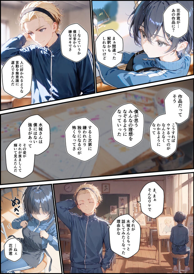 【えろまんが】セックスという快楽の沼にハマる青春イチャラブエロ漫画がこちらッ！