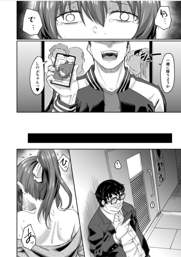 【痴漢エロ漫画】集団痴漢の餌食となった美少女JKの運命が…