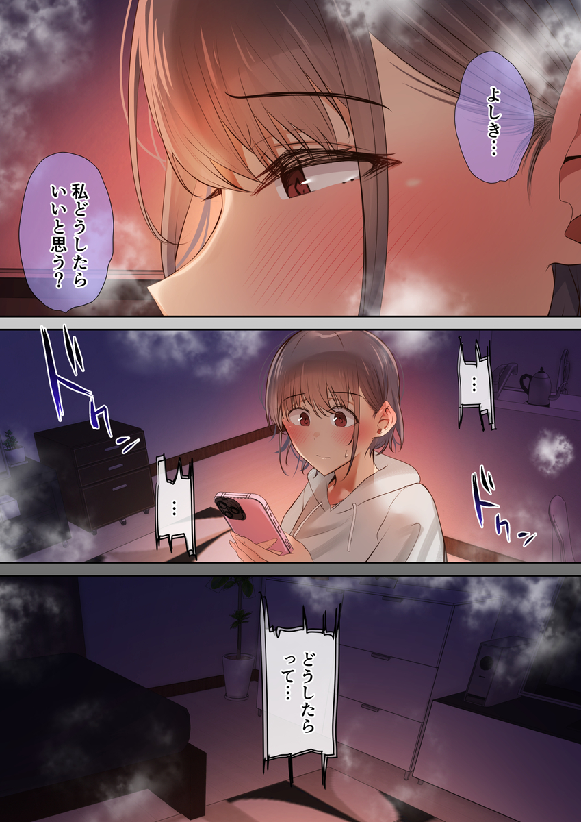 【エロ漫画】ヤリチンに完全に寝取らてしまった俺の幼馴染…