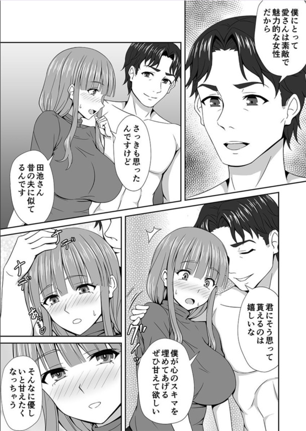 【無料エロ漫画】同じ職場の上司に狙われた熟れた人妻のカラダ