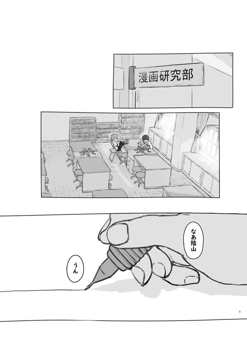 【えろまんが】友達の妹を好きになって…こっそりエッチなことしまくってますwww