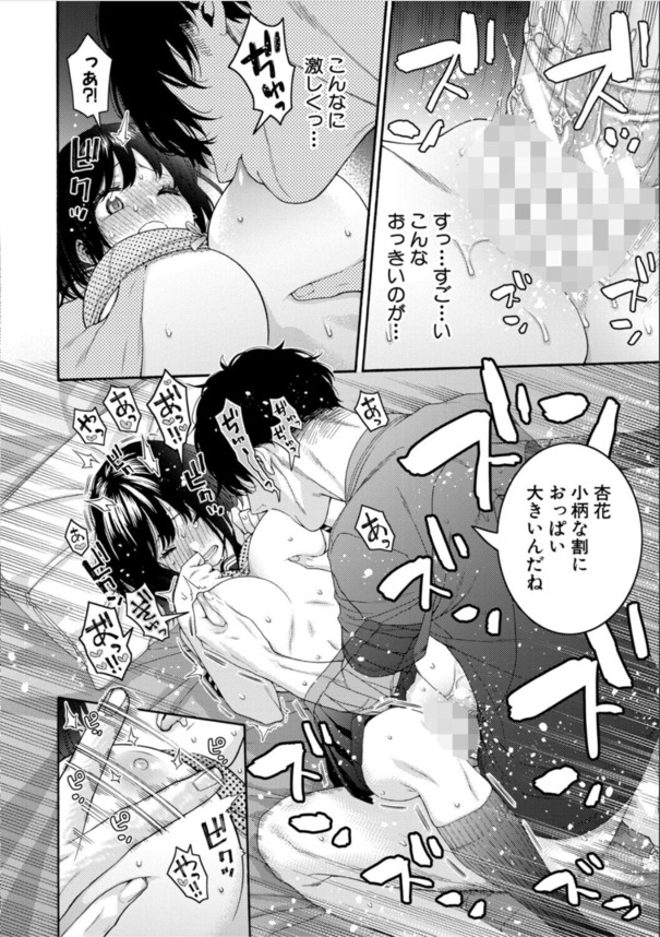 【エロ漫画】実は両想いだったイトコ同士のイチャラブセックスに勃起不可避！