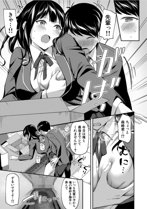【無料エロ漫画】先輩達に弄ばれる学園生活が気持ち良すぎて…