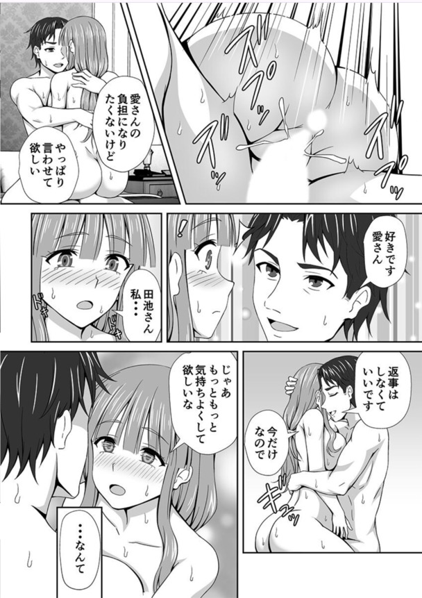 【無料エロ漫画】同じ職場の上司に狙われた熟れた人妻のカラダ