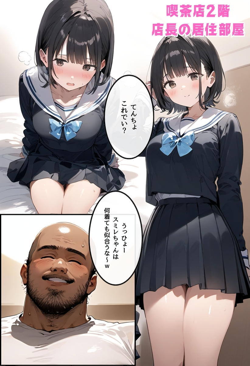 【エロ漫画】僕と付き合って3ケ月の彼女はバイト先の店長とのエッチに夢中になってるみたいで…