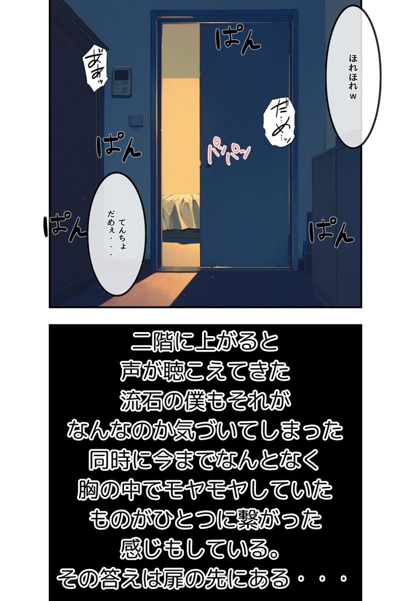 【エロ漫画】僕と付き合って3ケ月の彼女はバイト先の店長とのエッチに夢中になってるみたいで…