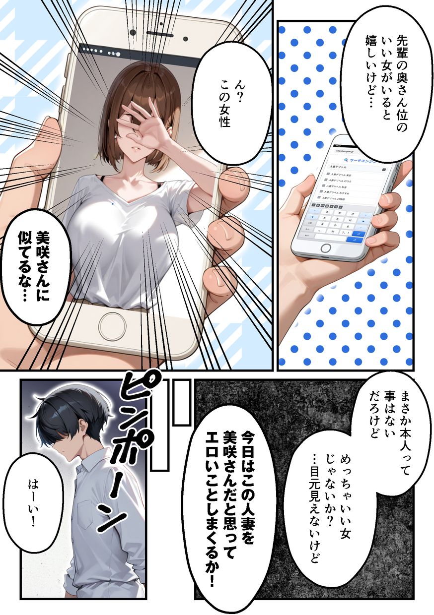 【えろまんが】女友達にFXを勧めらられた奥様…ハイレバトレードでとんでもない損失を作りデリヘル勤務へ…